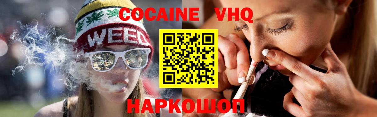 Кокаин 98% Среднеуральск