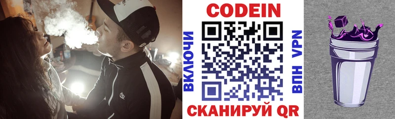 купить   Среднеуральск  Кодеиновый сироп Lean Purple Drank 