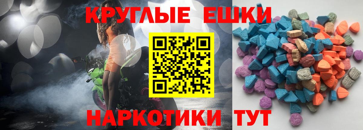 ЭКСТАЗИ  Ecstasy mix  Вход с VPN  Среднеуральск  Экстази таблы 