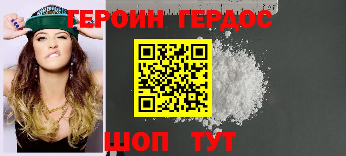 Героин  Вход с VPN  Среднеуральск  Героин VHQ 