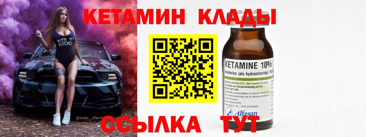 Кетамин ketamine  КЕТАМИН VHQ  Среднеуральск  Вход с VPN 