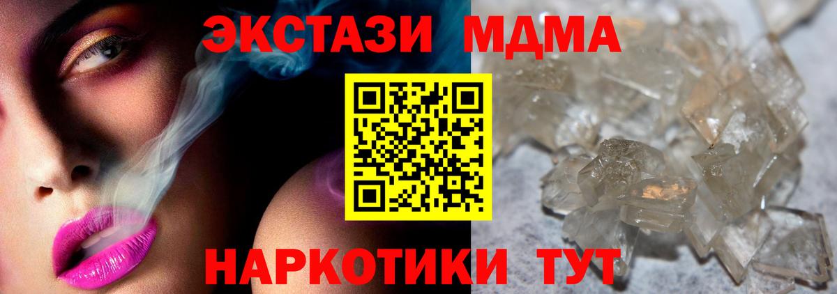MDMA кристаллы Среднеуральск