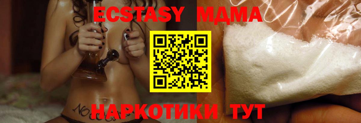 Среднеуральск  MDMA Molly  MDMA VHQ  Вход с VPN 
