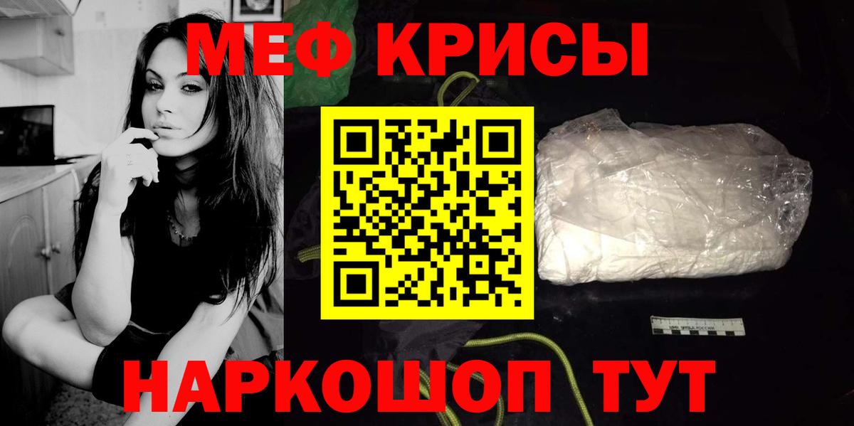 МЕФ кристаллы Среднеуральск