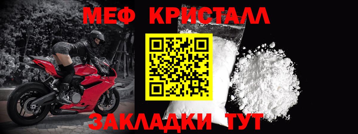 МЯУ-МЯУ мяу мяу  МЯУ-МЯУ mephedrone  Вход с VPN  Среднеуральск 