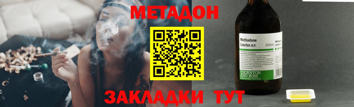 Среднеуральск  Метадон белоснежный  Вход с VPN  Метадон мёд 