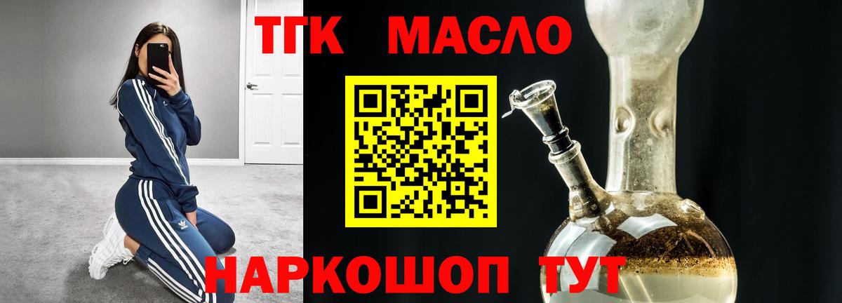 ТГК THC oil  Дистиллят ТГК гашишное масло  Вход с VPN  Среднеуральск 